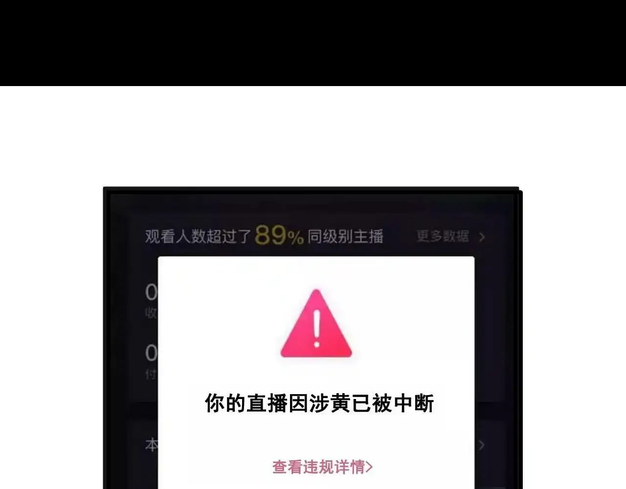 第21话：该直播间黑了！30