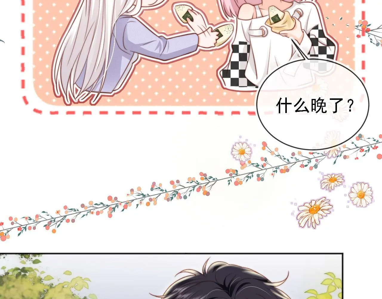 第36话：这是直播70