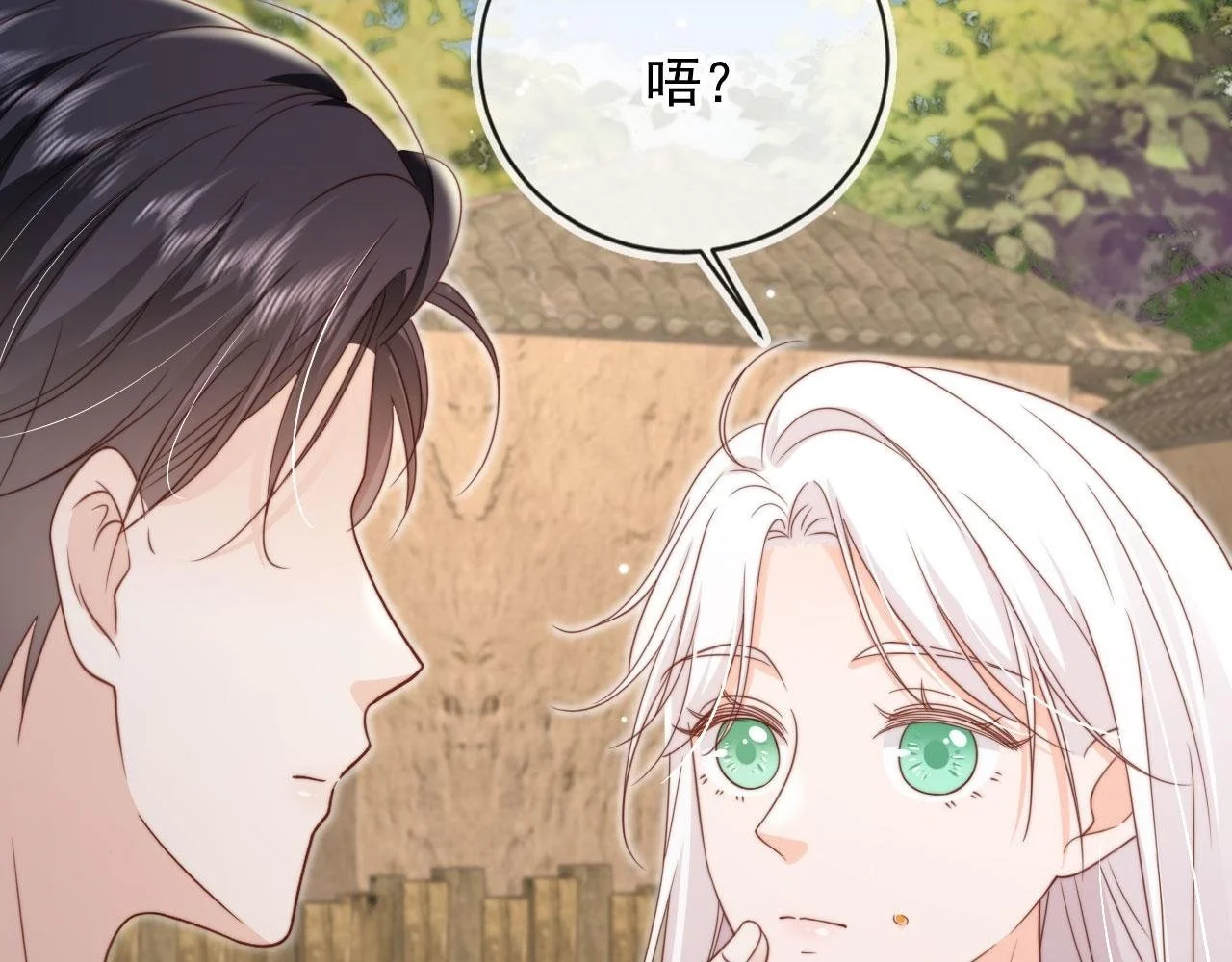 第41话：理想型大揭秘86