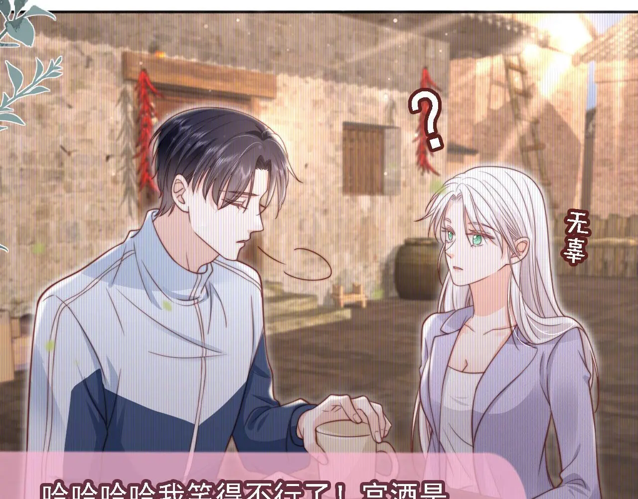 第36话：这是直播56