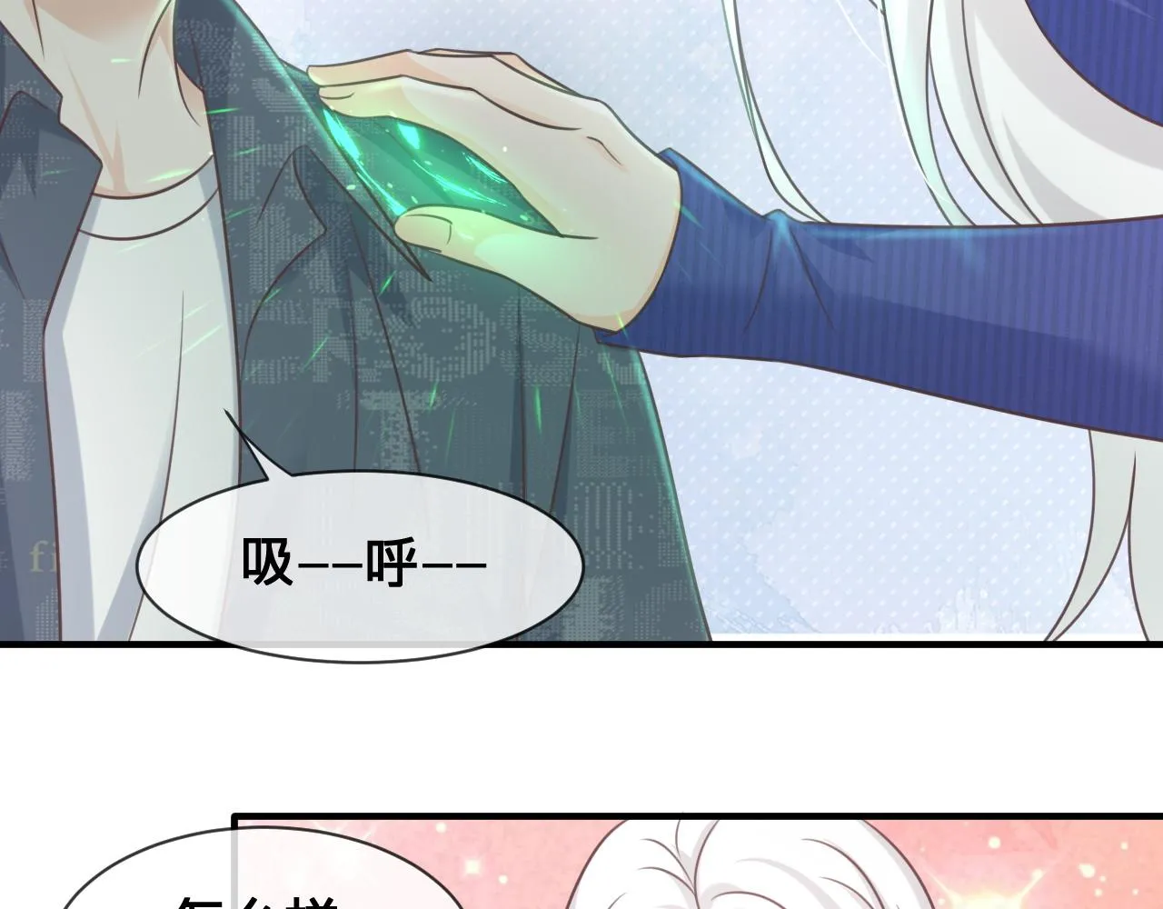 第26话：她到底藏着什么秘密61