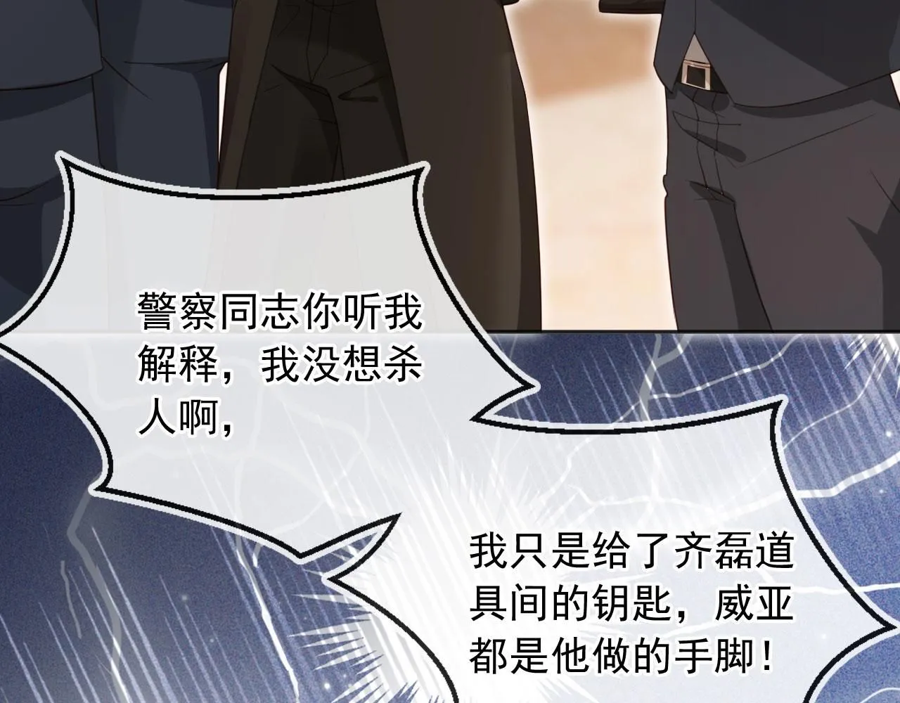 第29话：另类拉架19