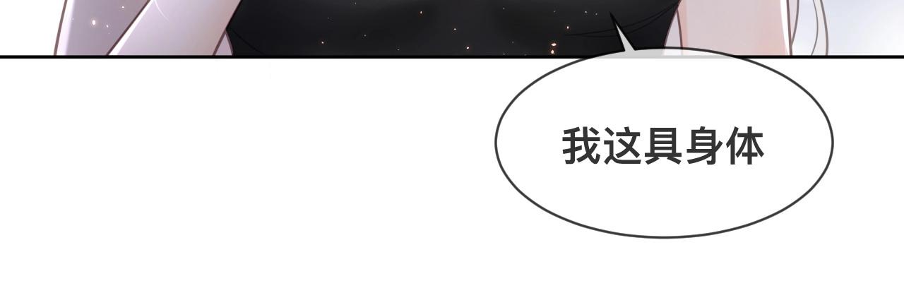 第1话  来自末世的她94