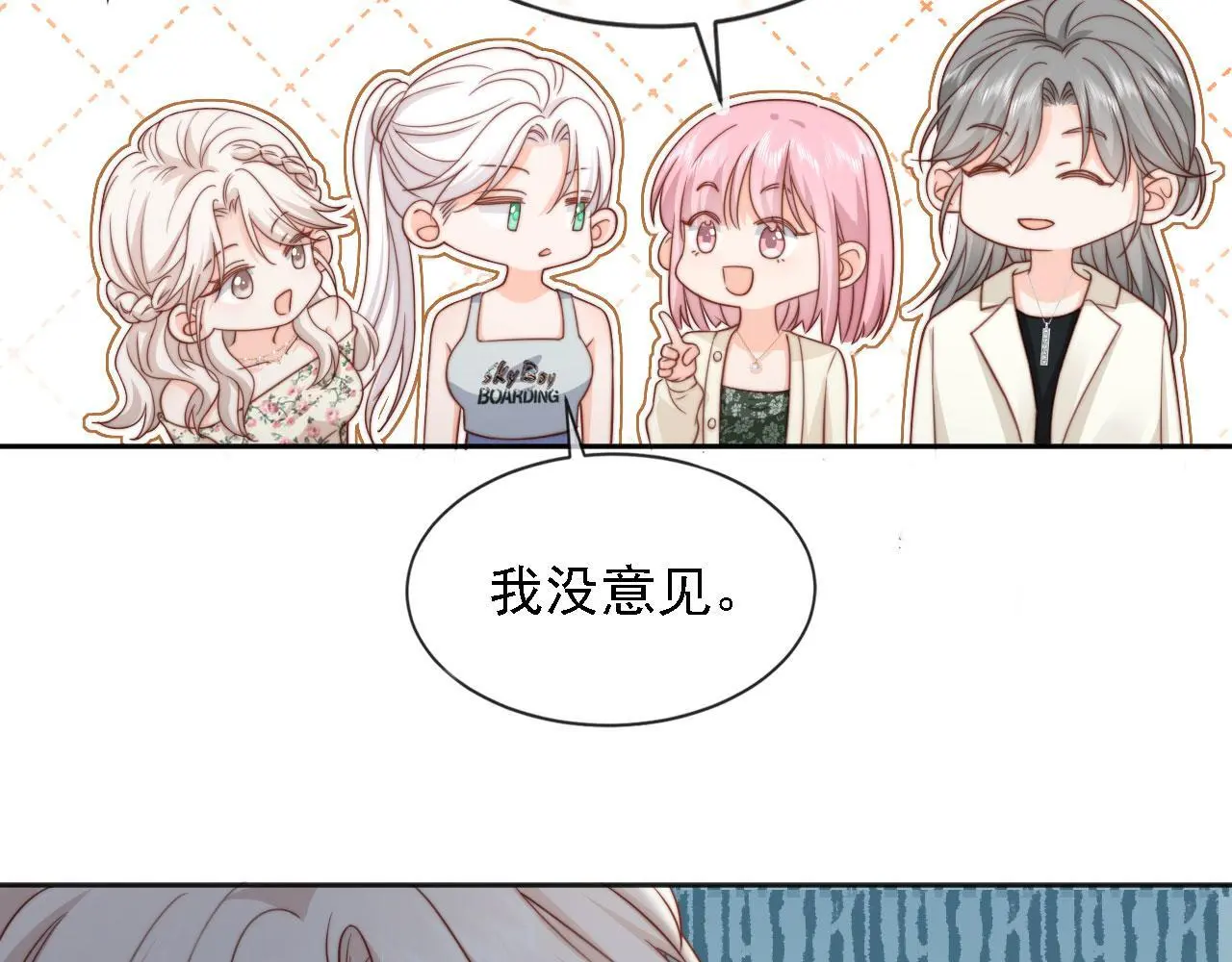 第32话：帮扶对象16