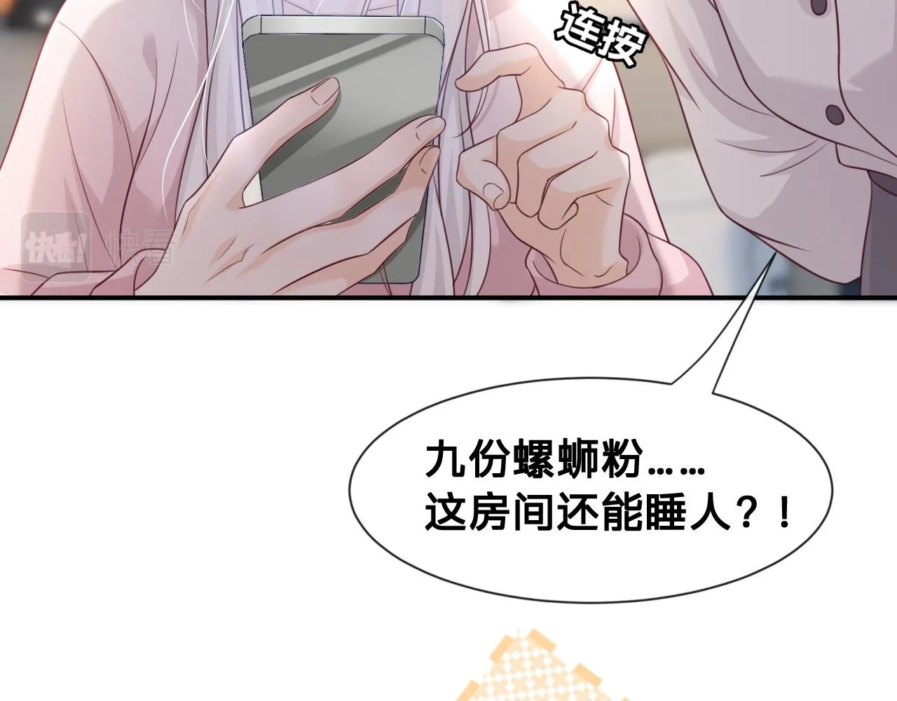 第11话：意外的相遇34