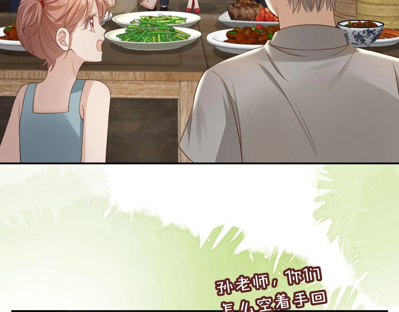 第40话：夺笋啊6