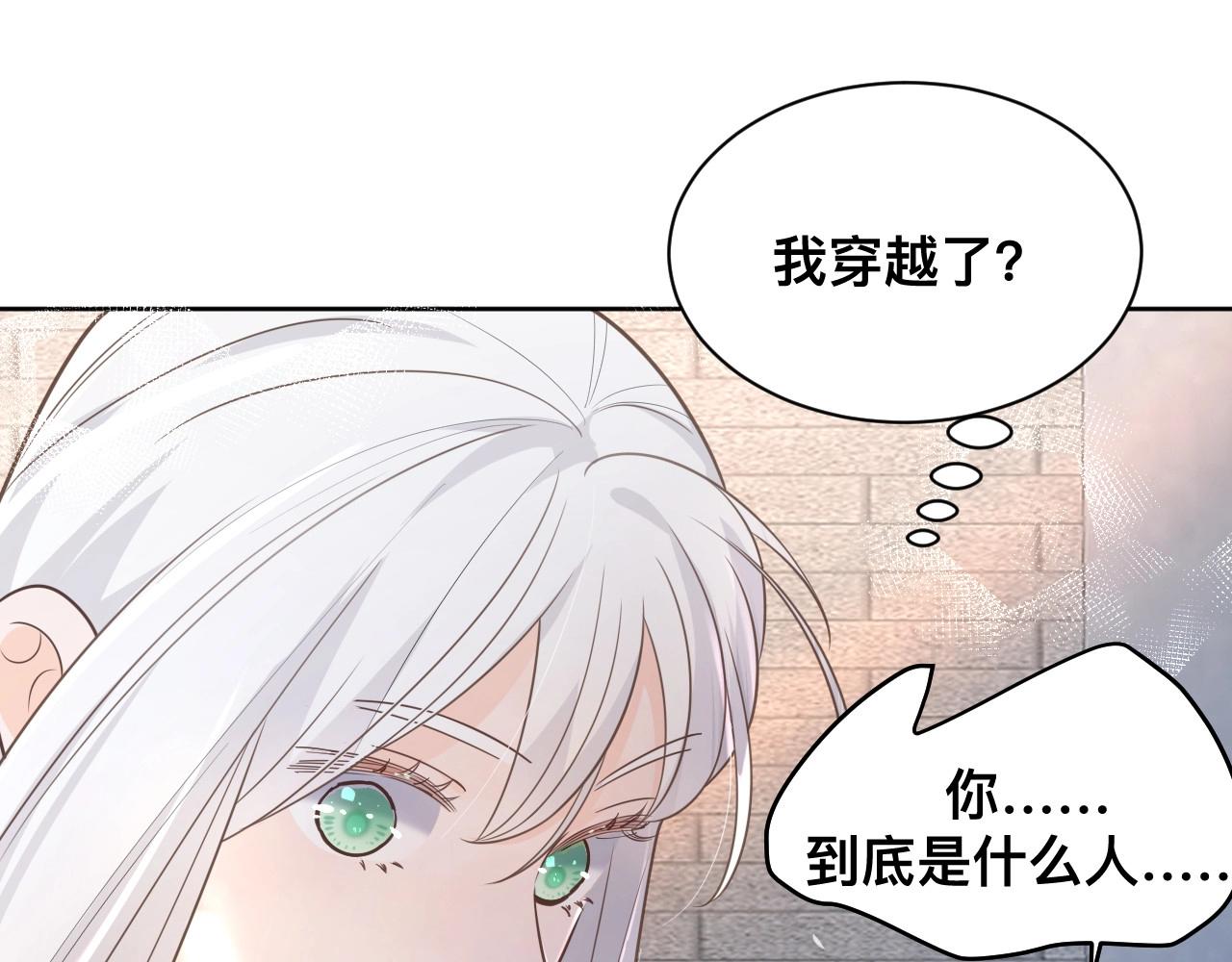 第1话  来自末世的她78