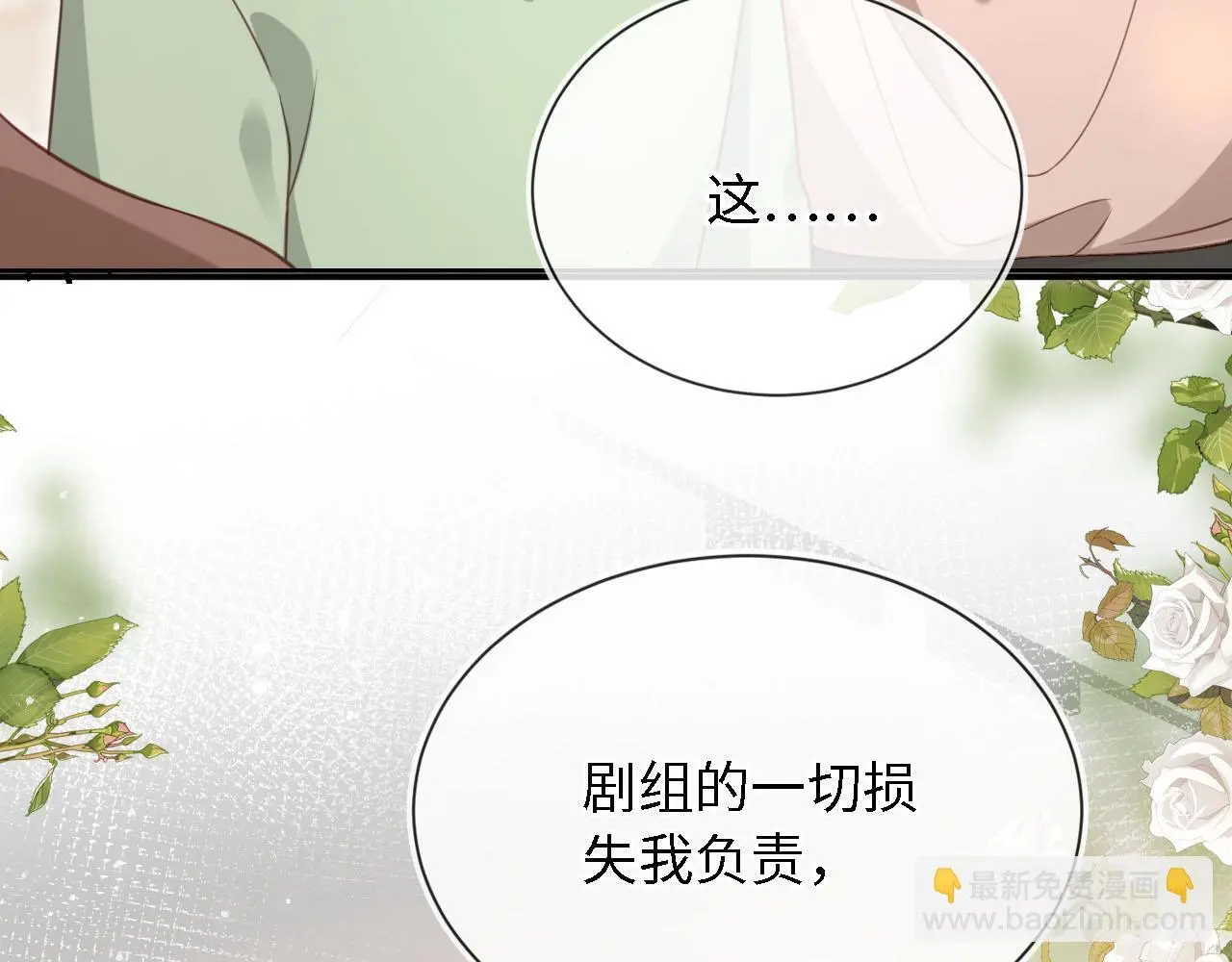 第39话：下盘不稳44