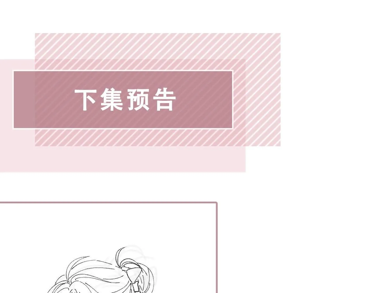 第29话：另类拉架102