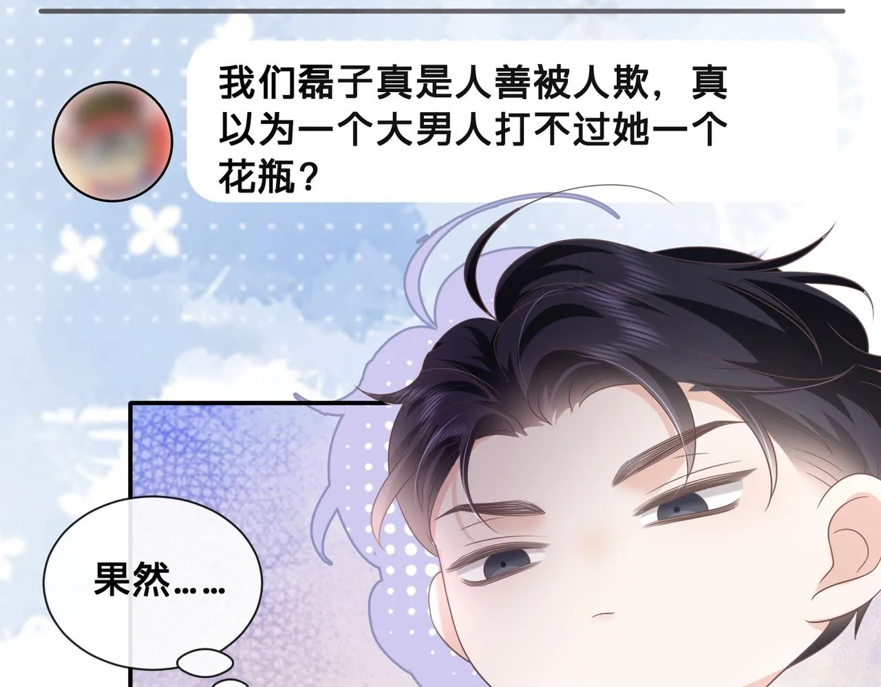 第9话：独门秘诀107