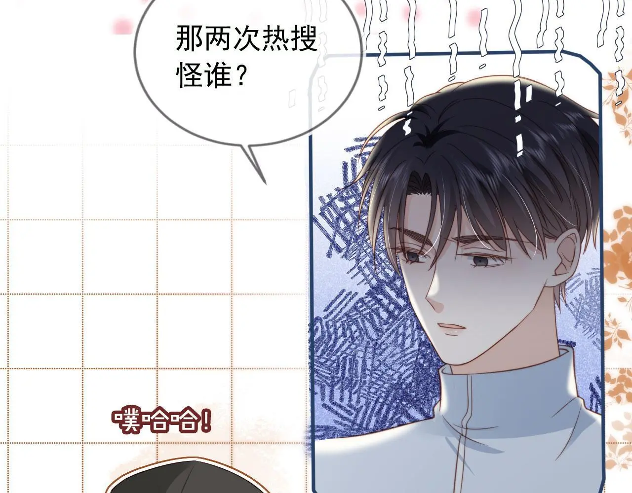 第38话：要我牵着你吗？32