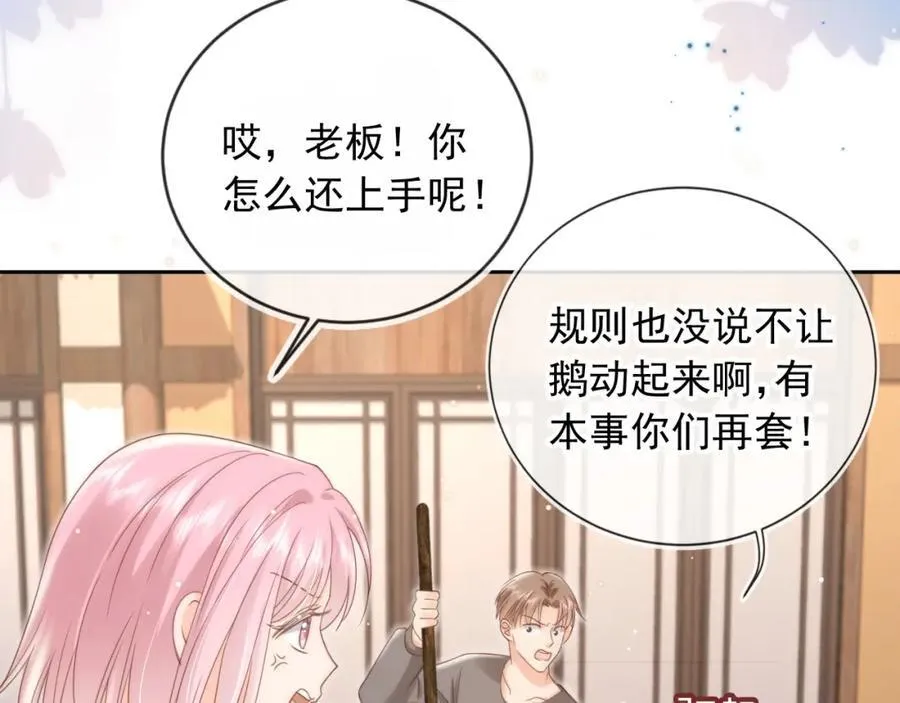 第50话：你觉得我腰不好？37