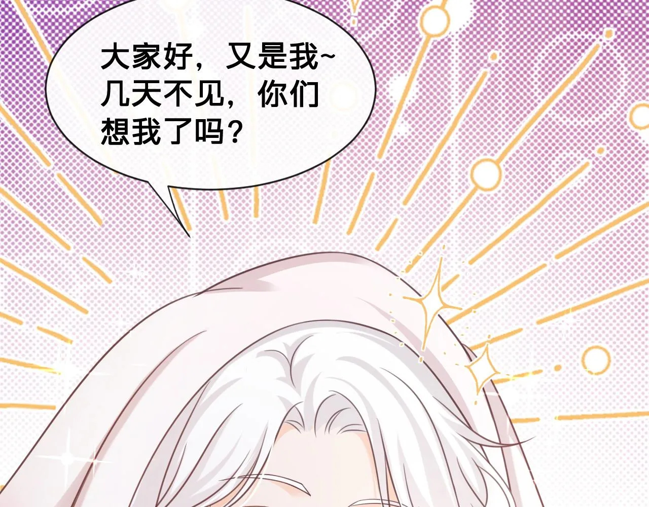 第20话：想做我的黑粉，你配吗35