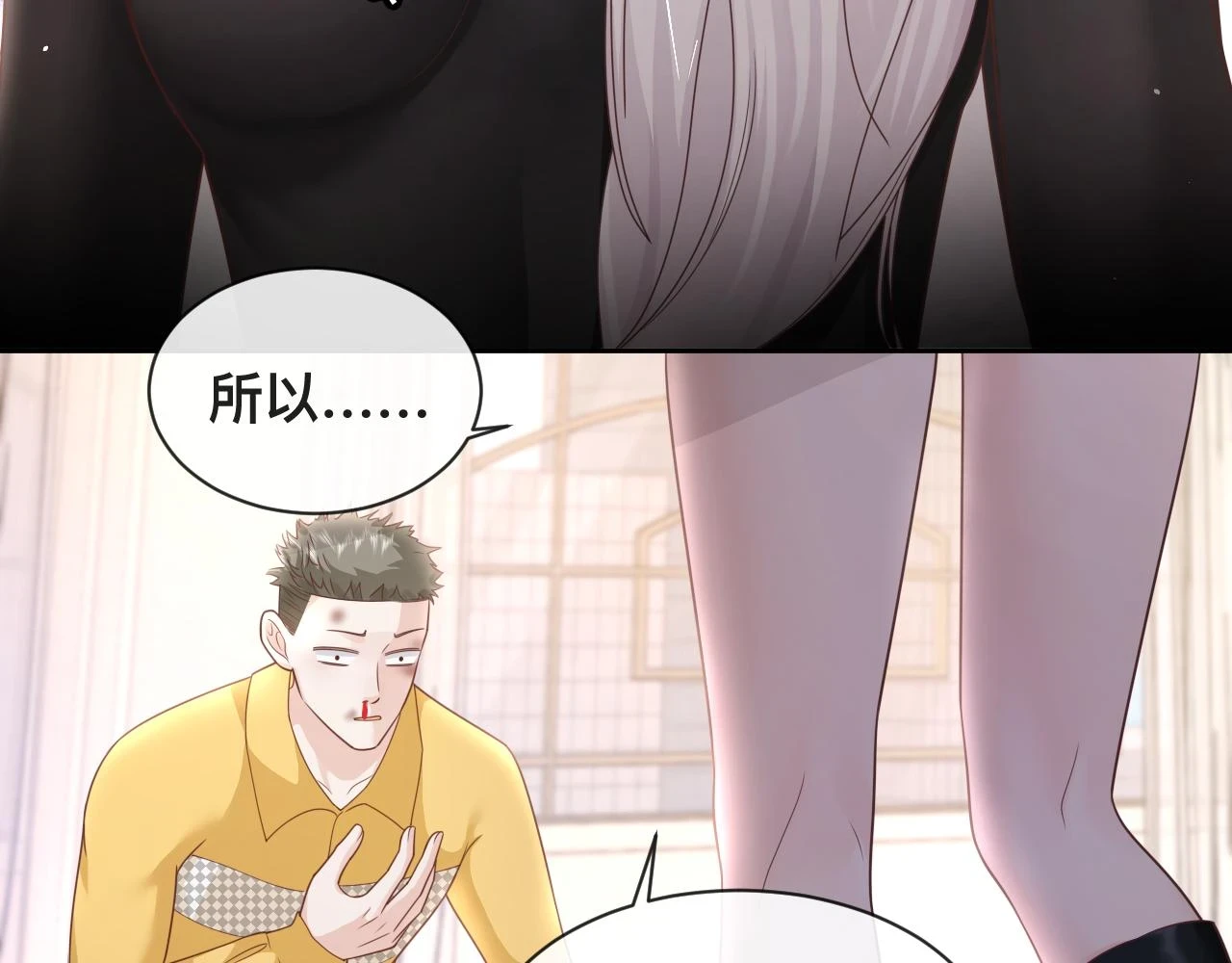 第8话：暴打齐磊44