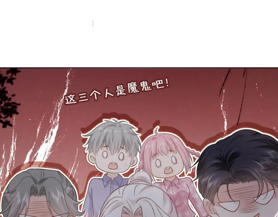 第52话：疼老婆是第一准则44
