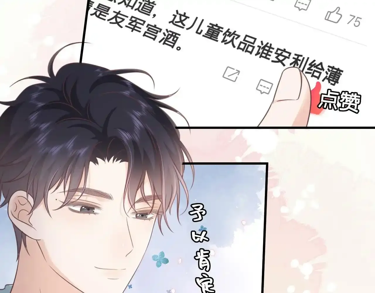 第24话：盯上了儿童饮料34