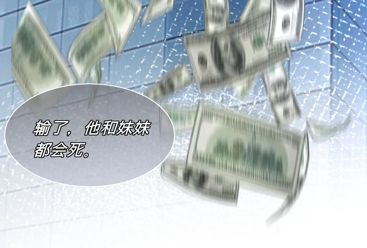第15话：我和他不熟116