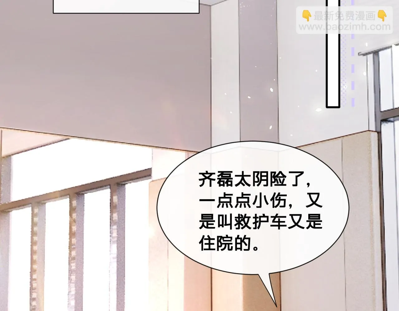 第9话：独门秘诀6