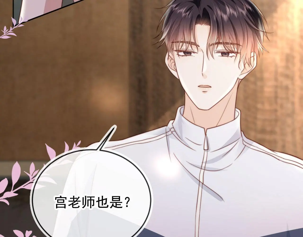 第35话：宫酒的套路38
