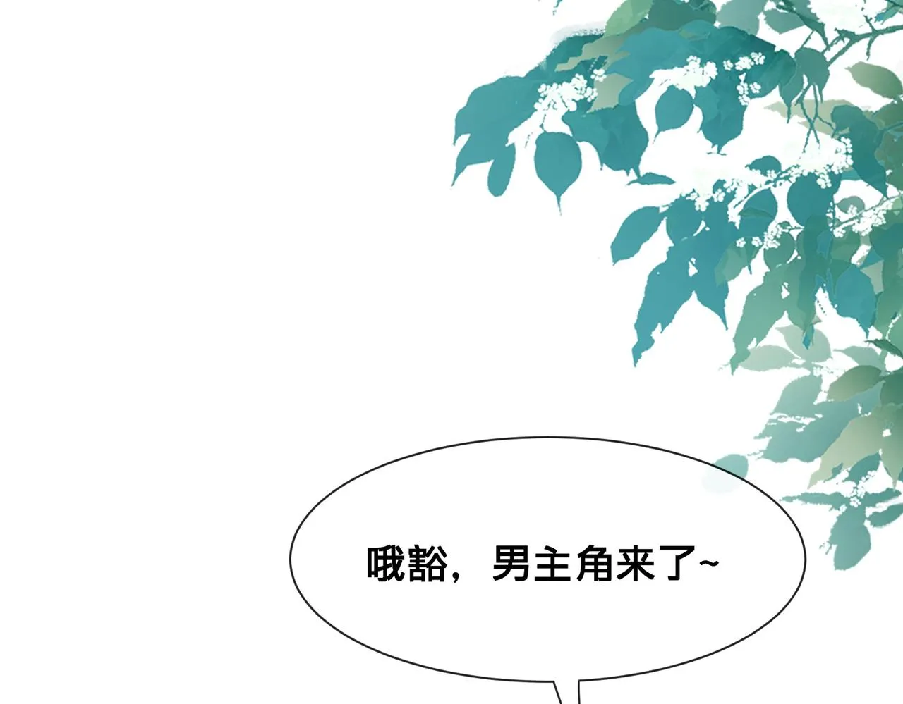 第15话：我和他不熟30