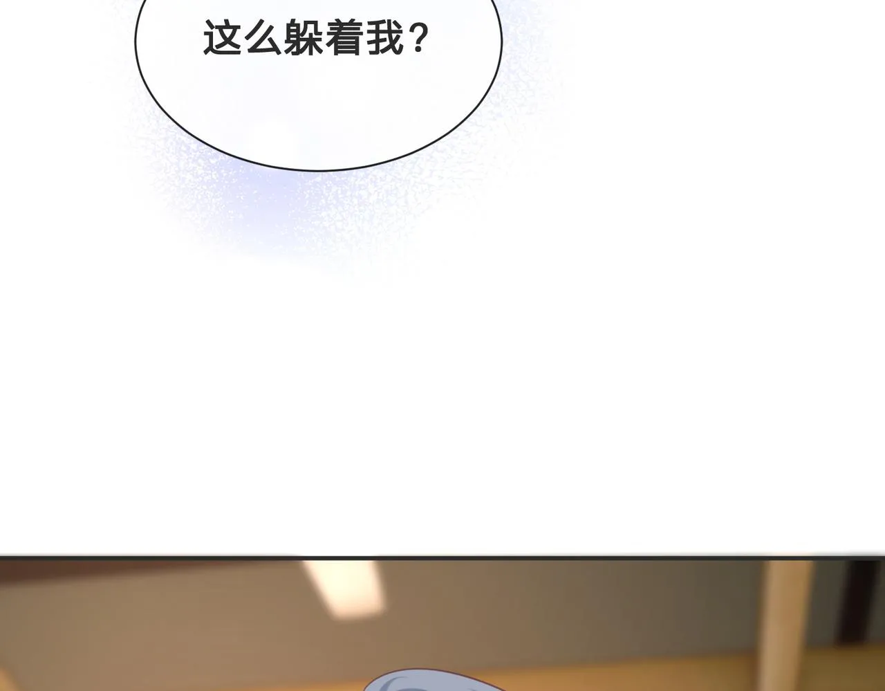 第14话：神秘男主46