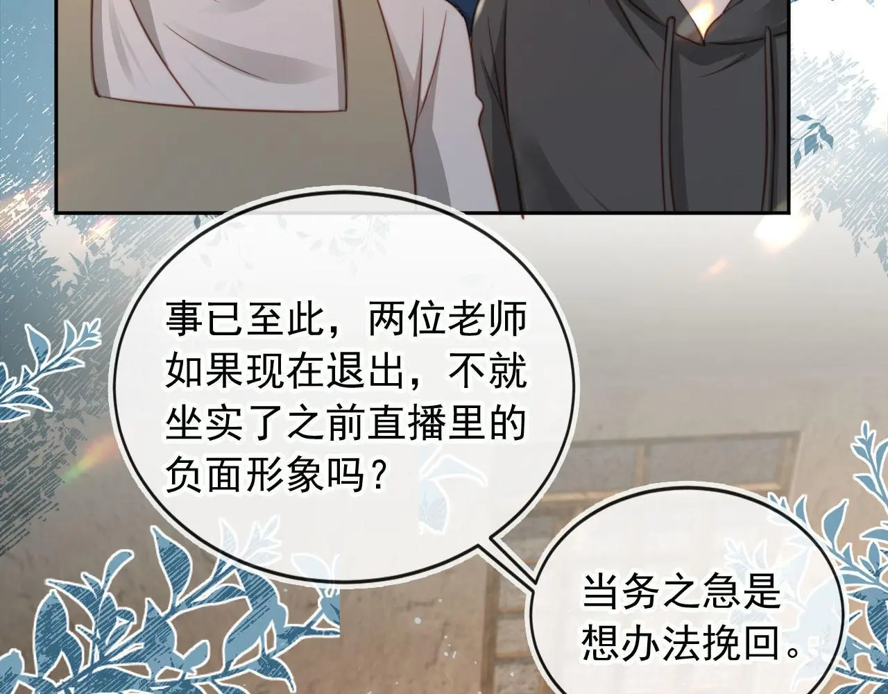 第38话：要我牵着你吗？6