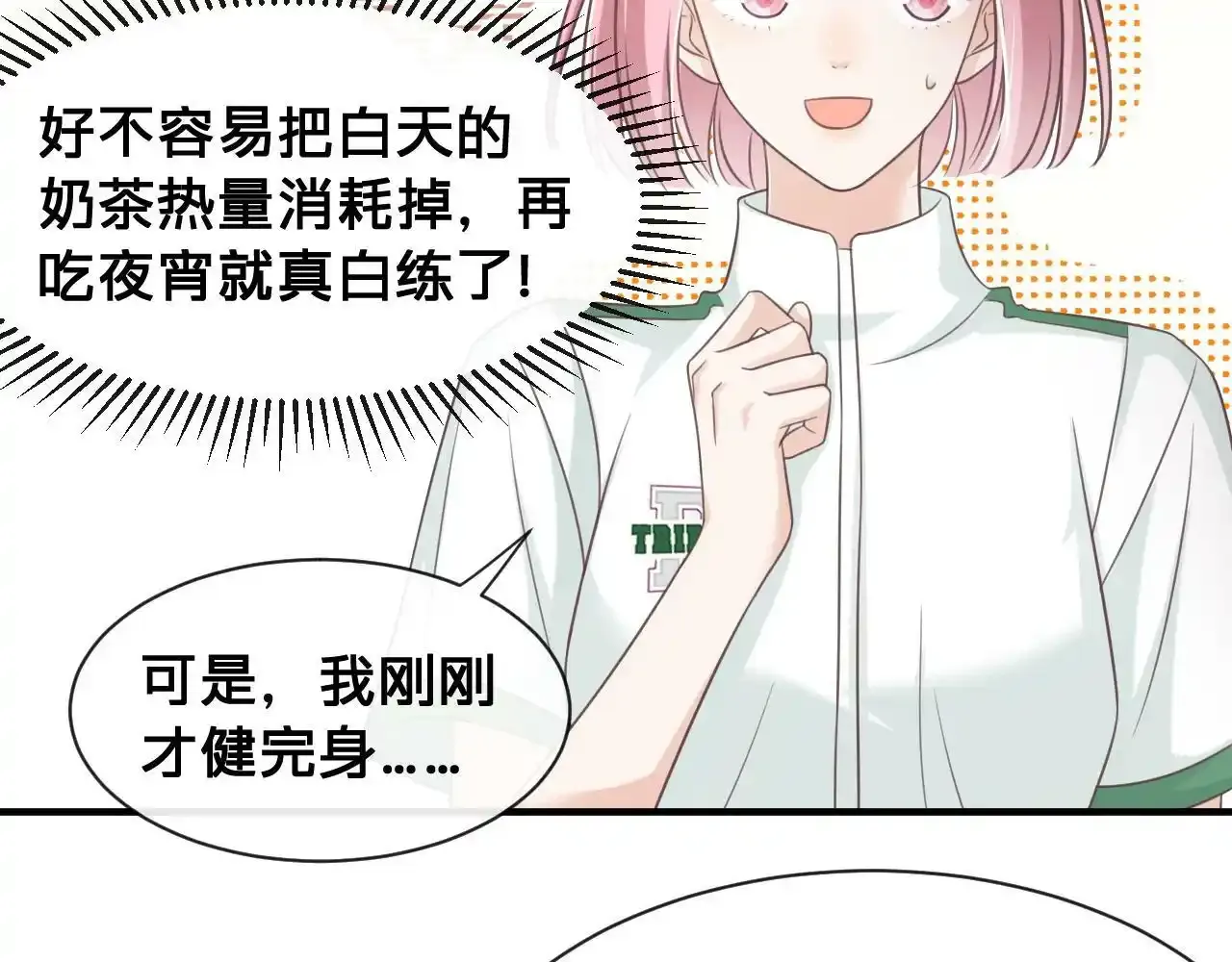 第22话：火锅风云20