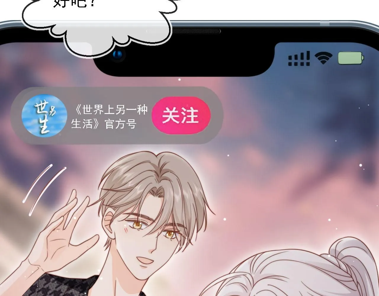 第31话： 不给渣男好脸色62