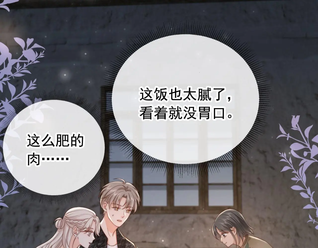 第34话：神秘嘉宾26