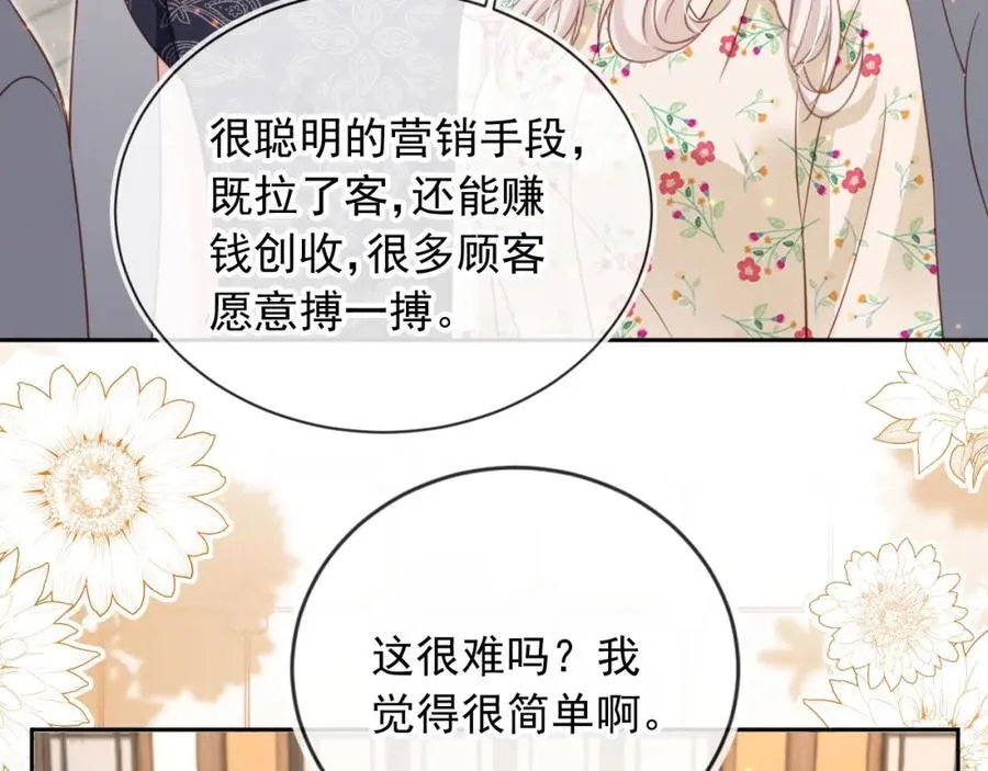 第49话：妇唱夫随79