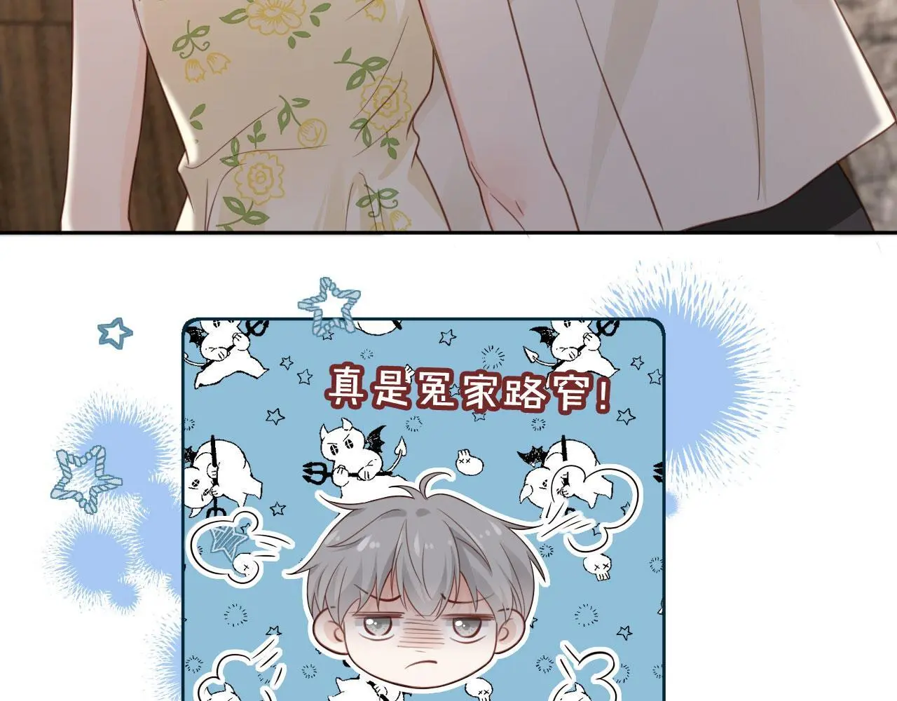 第35话：宫酒的套路95