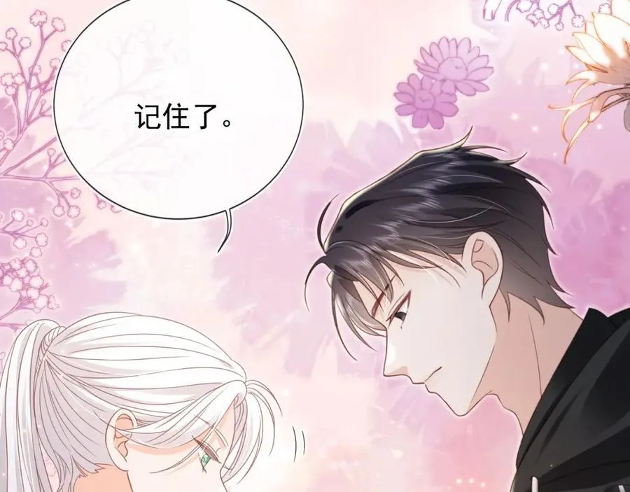 第52话：疼老婆是第一准则11