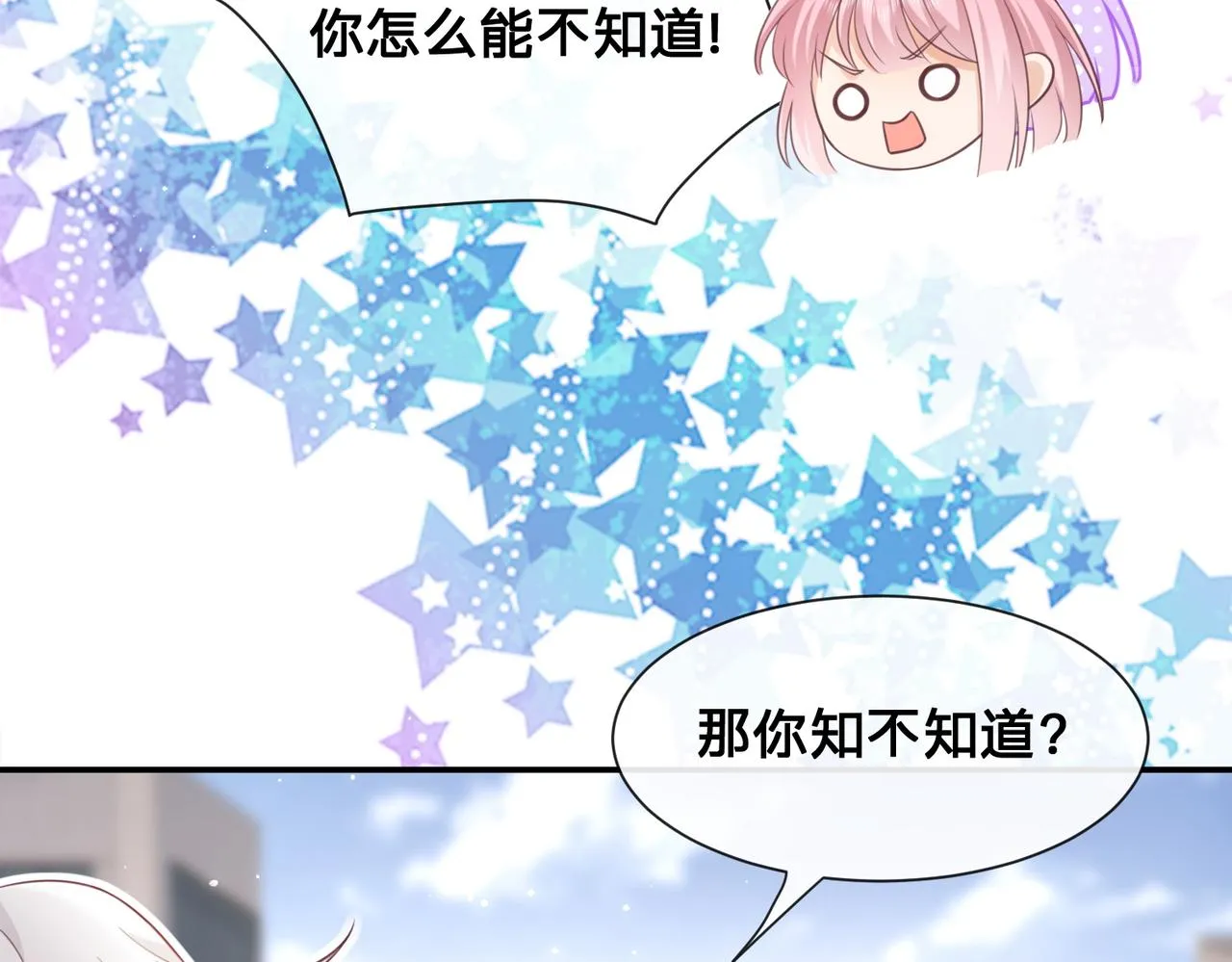 第15话：我和他不熟20