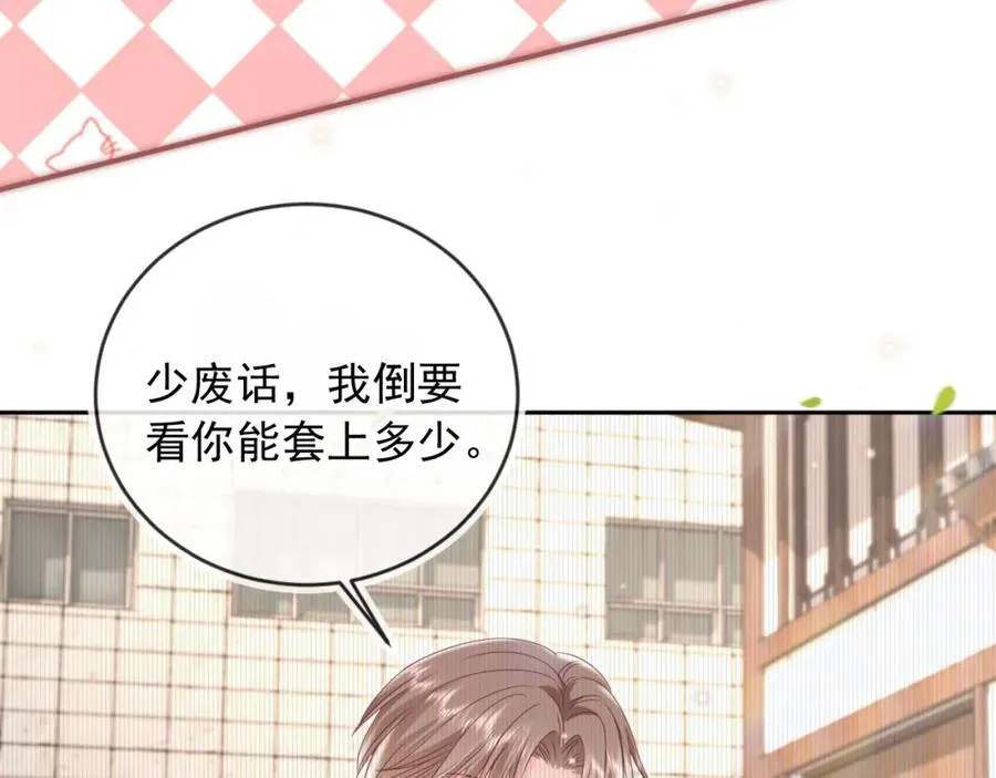 第50话：你觉得我腰不好？25