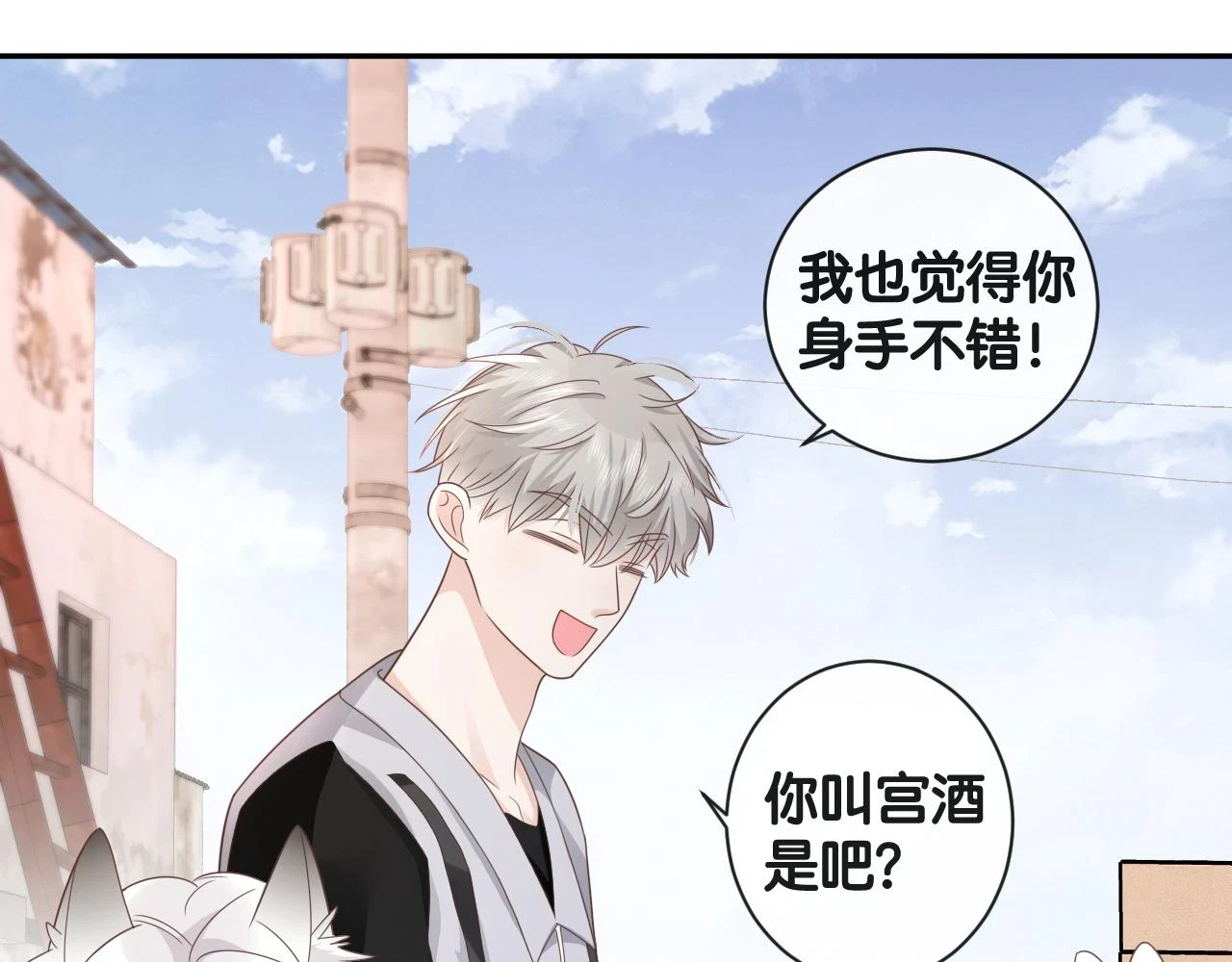 第7话：吃饱才有力气打人24