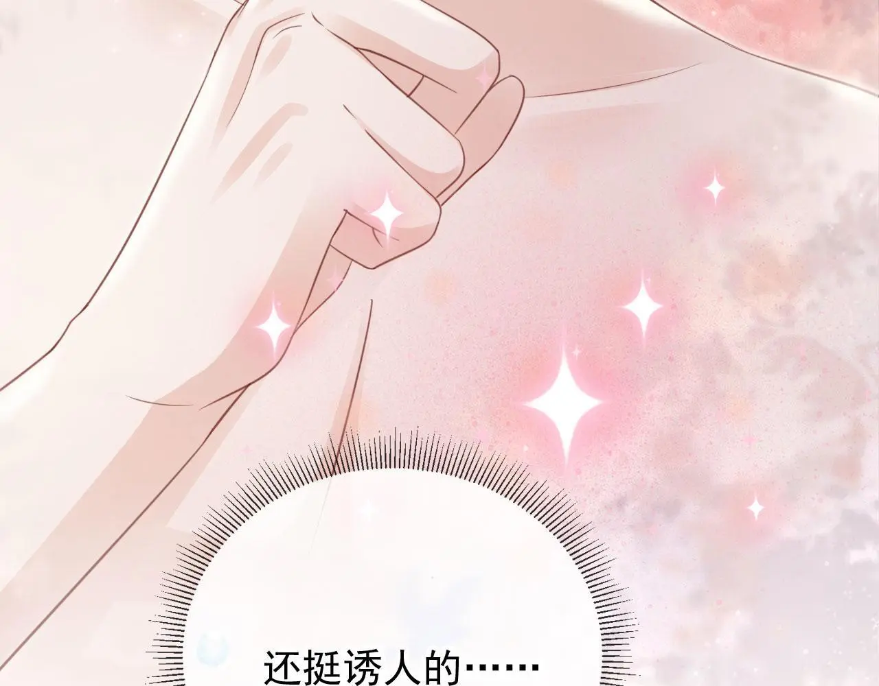 第43话：理智失效14