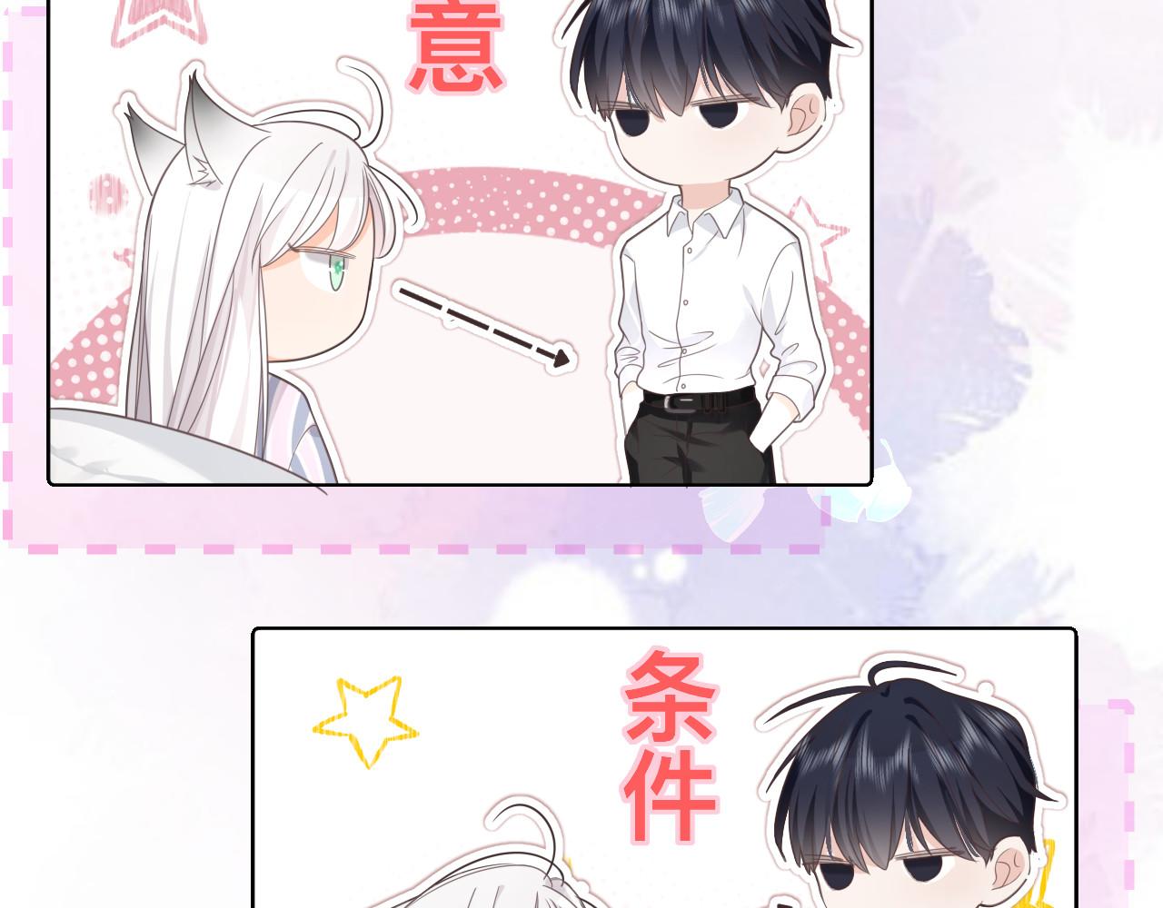 第2话 蜜汁吸引75