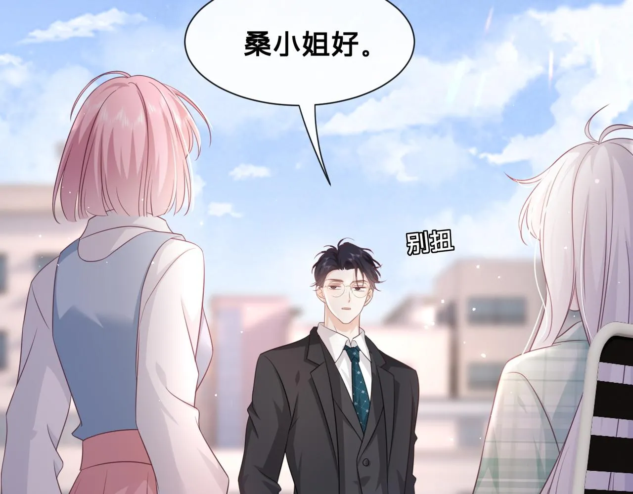 第15话：我和他不熟51