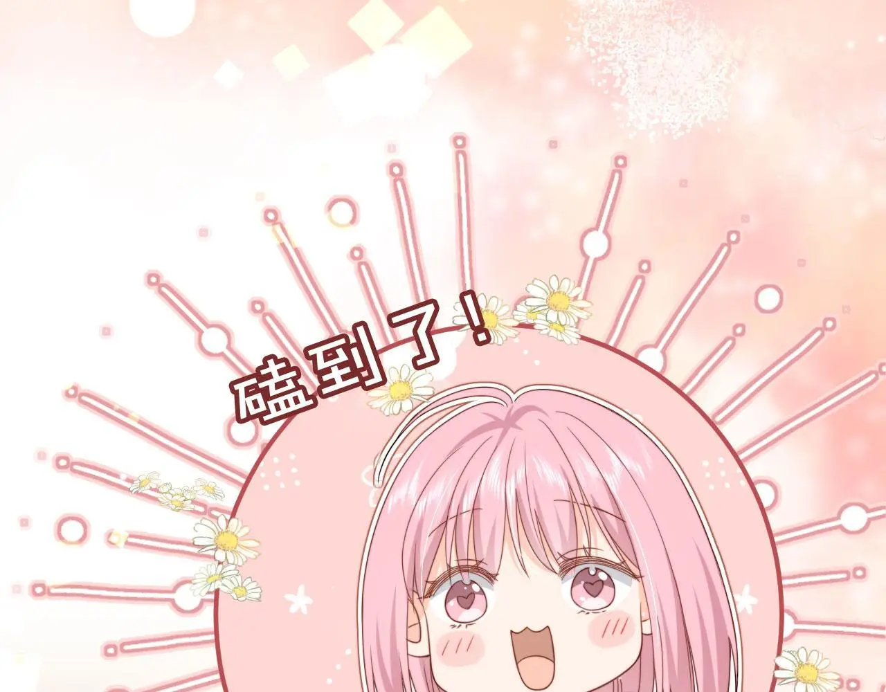 第41话：理想型大揭秘91