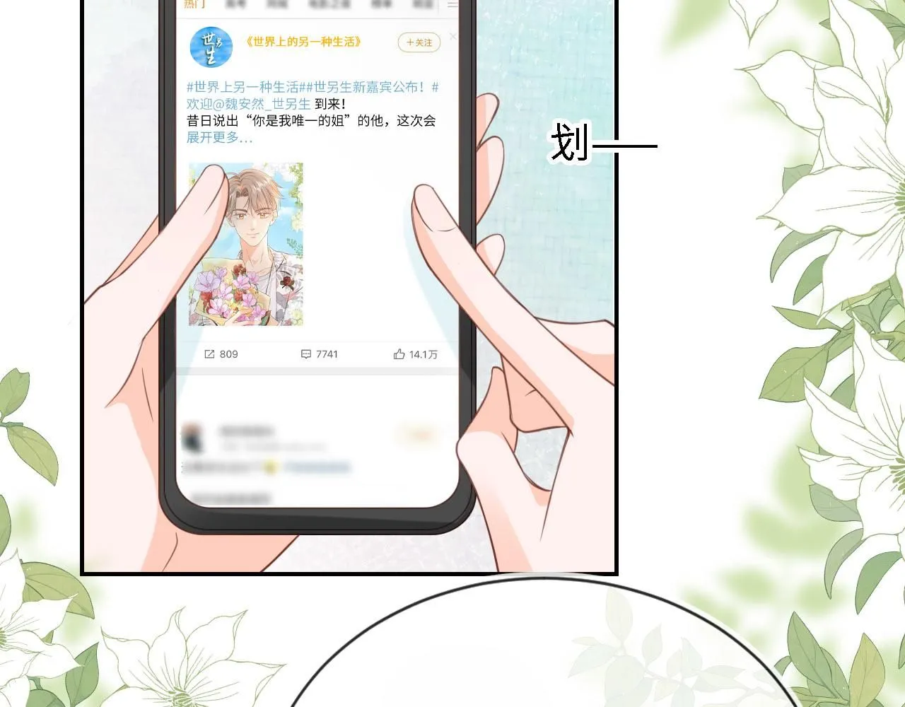 第30话：综艺开拍50