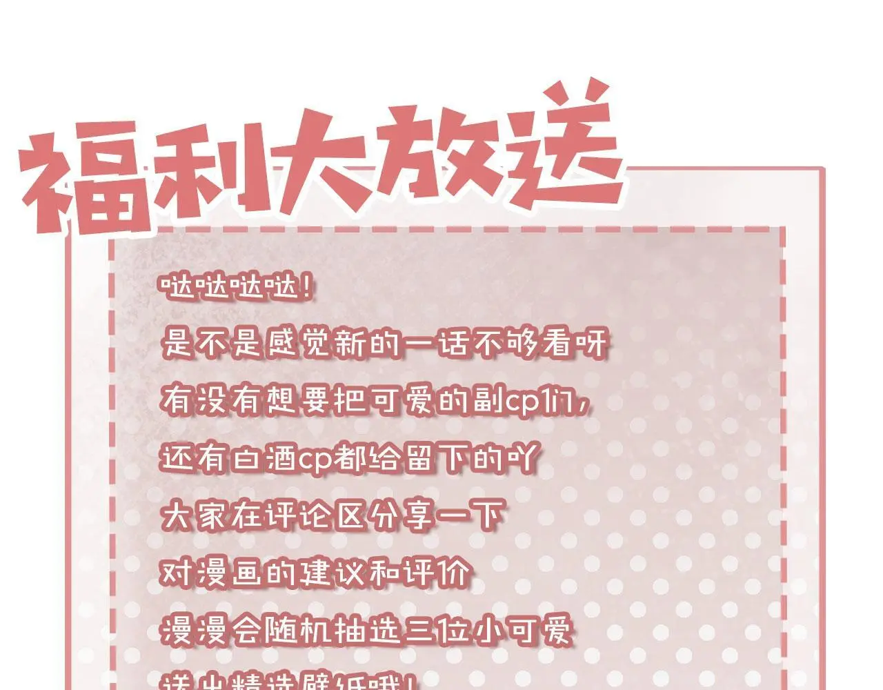 第39话：下盘不稳87
