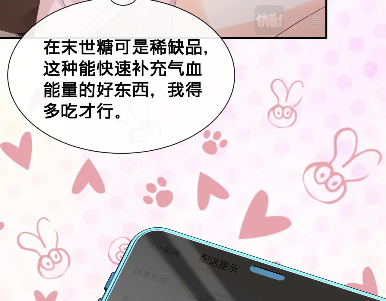 第14话：神秘男主75