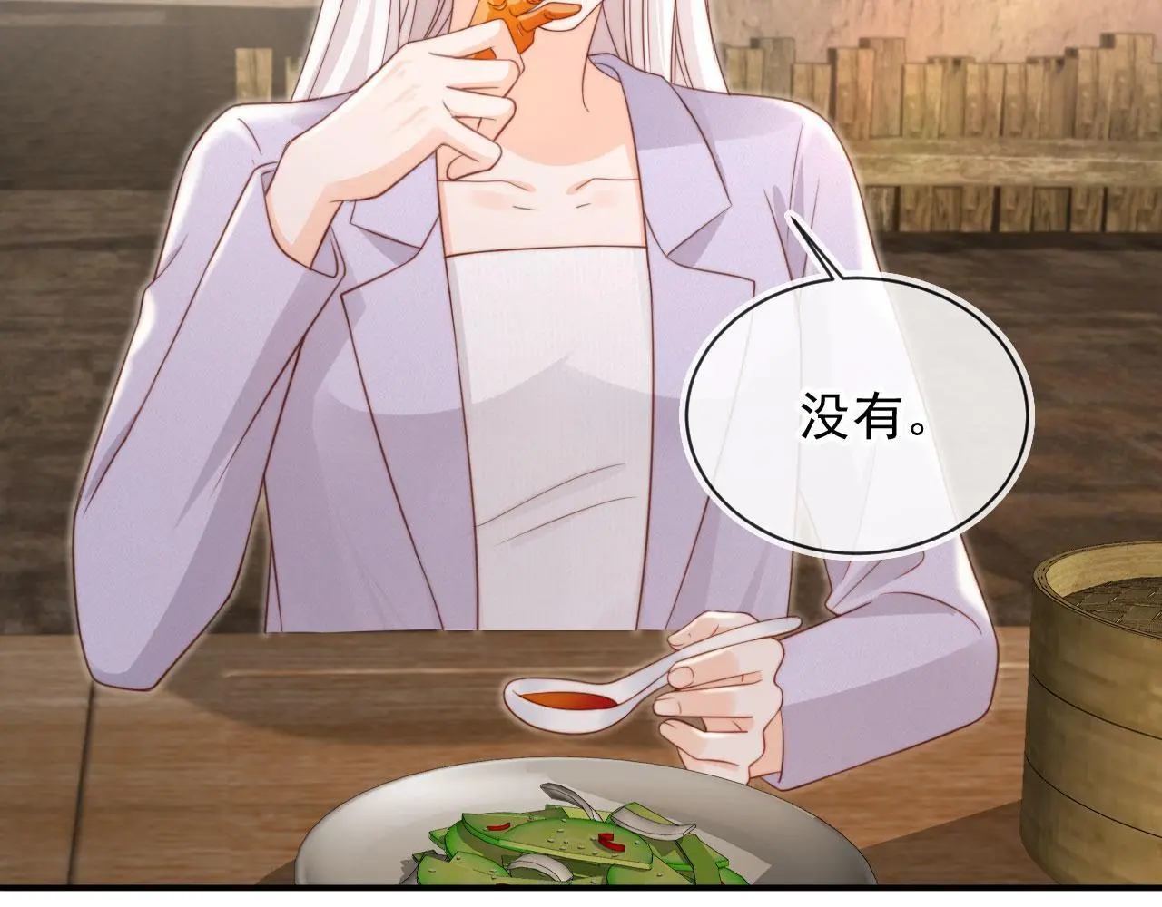 第41话：理想型大揭秘23