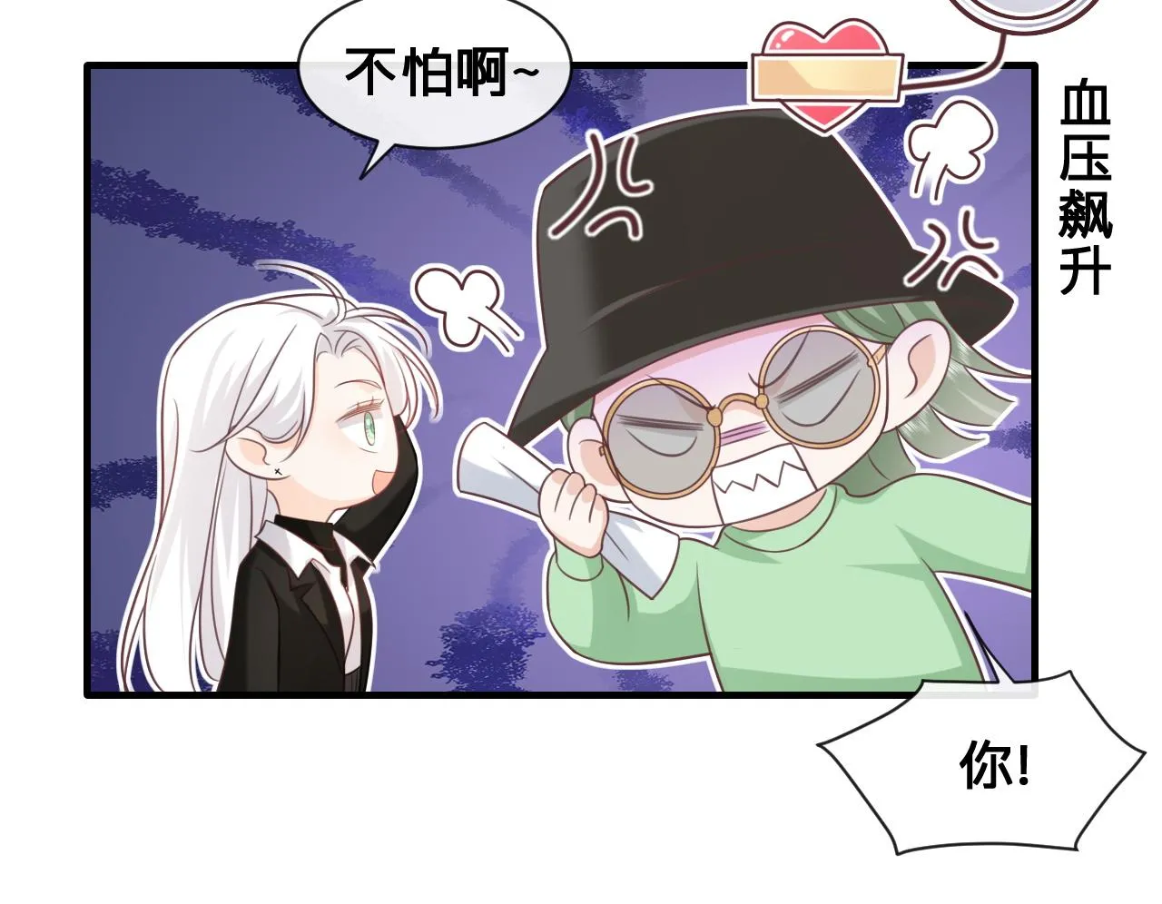 第17话：我是你的玩物46