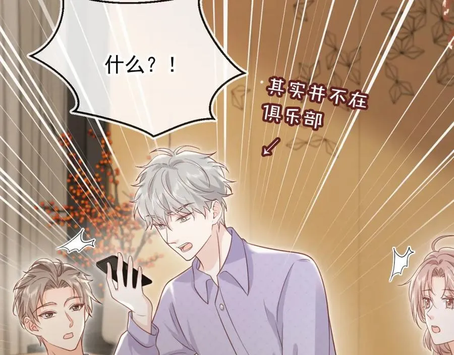 第51话：出事了！29