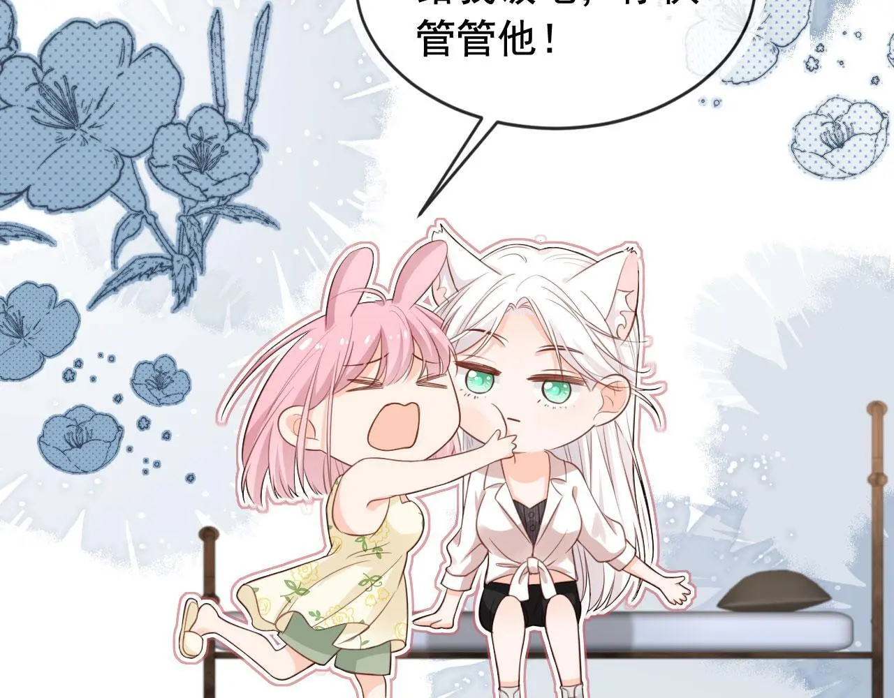第35话：宫酒的套路85