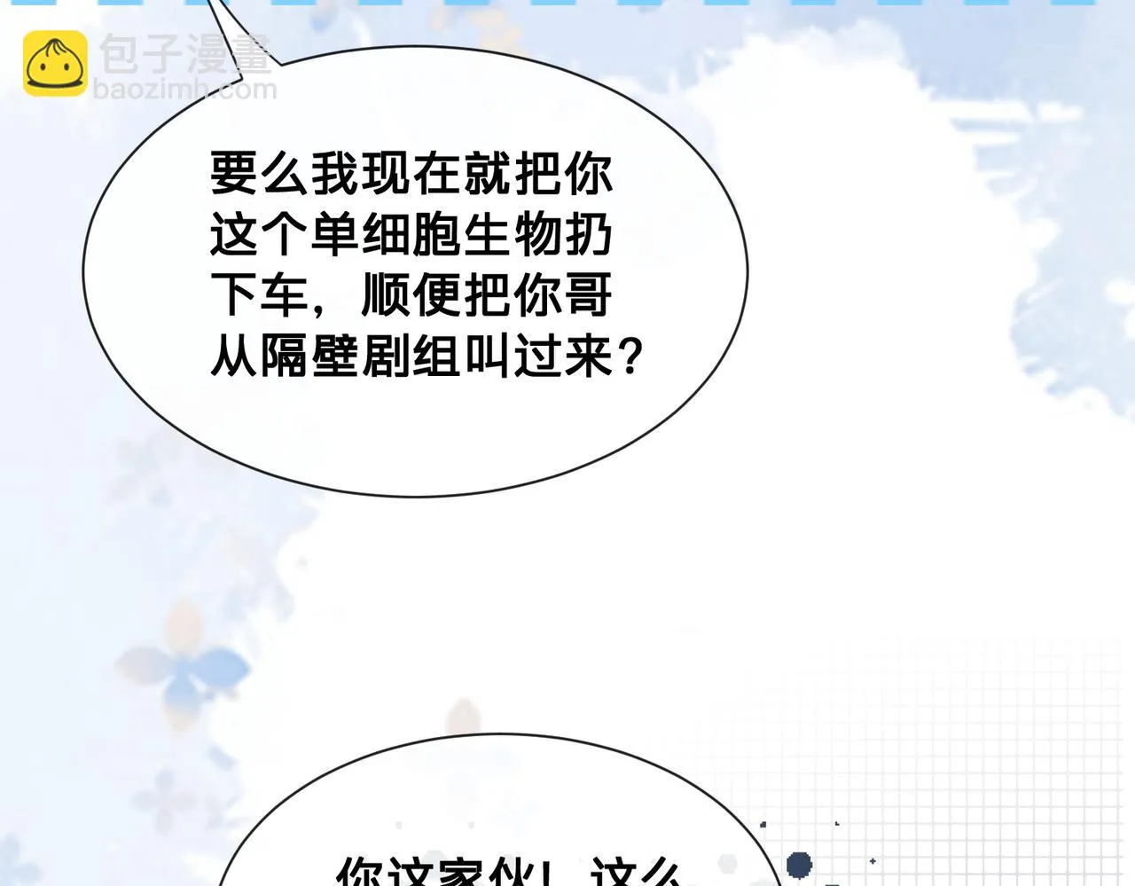 第10话：下饭吃播62