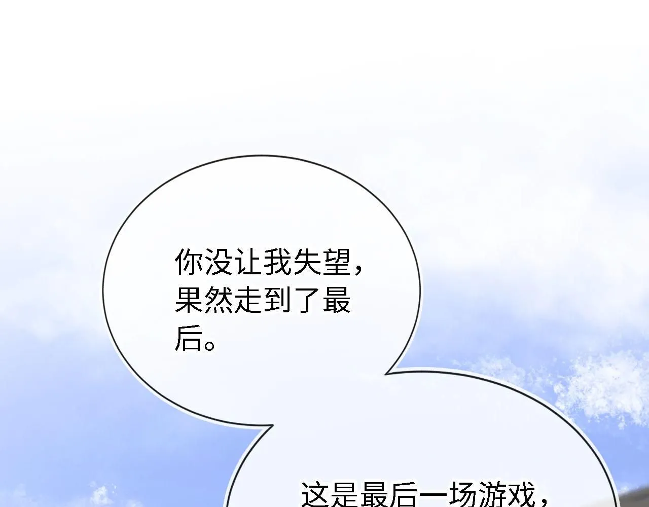 第27话：坠楼4