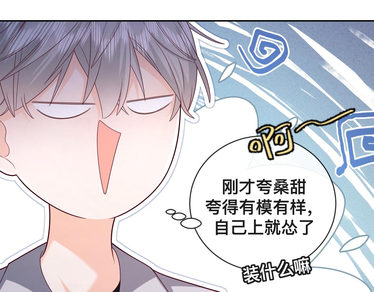 第5话：都是狠角色44