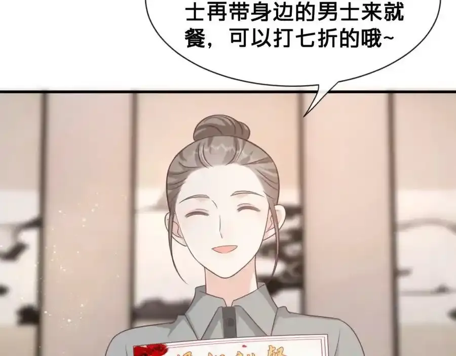 第23话：我们不是情侣！29